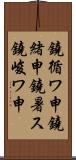 鐃循ワ申鐃緒申鐃暑ス鐃峻ワ申 Scroll