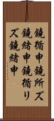 鐃循￥申鐃所ズ鐃緒申 Scroll