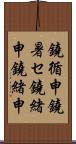 鐃循￥申鐃暑セ鐃緒申鐃緒申 Scroll