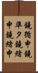 鐃循￥申鐃準タ鐃緒申鐃緒申 Scroll