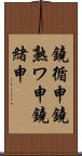 鐃循￥申鐃熟ワ申鐃緒申 Scroll