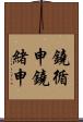 鐃循￥申鐃緒申 Scroll