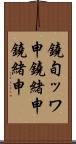 鐃旬ッワ申鐃緒申鐃緒申 Scroll