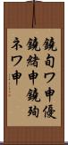 鐃旬ワ申優鐃緒申鐃殉ネワ申 Scroll