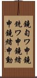 鐃旬ワ申鐃銃ワ申鐃緒申鐃緒申動 Scroll