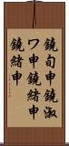 鐃旬￥申鐃淑ワ申鐃緒申鐃緒申 Scroll