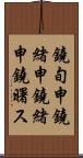 鐃旬￥申鐃緒申鐃緒申鐃曙ス Scroll