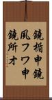 鐃楯￥申鐃夙フワ申鐃所オ Scroll