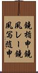 鐃楯￥申鐃夙レー鐃夙写随申 Scroll