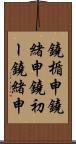 鐃楯￥申鐃緒申鐃初ー鐃緒申 Scroll