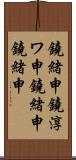 鐃緒申鐃淳ワ申鐃緒申鐃緒申 Scroll