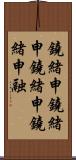 鐃緒申鐃緒申鐃緒申鐃緒申融 Scroll