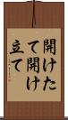開けたて Scroll