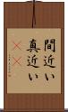 間近い Scroll