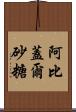 Abigail Sato Scroll