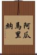 Aguamarina Scroll