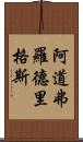 Adolfo Rodriguez Scroll