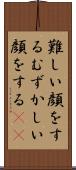 難しい顔をする Scroll