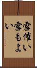 雪催い Scroll
