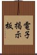 電子掲示板 Scroll