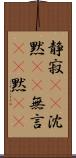 静寂(rK) Scroll