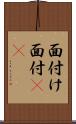 面付け Scroll