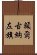 額爾古納左旗 Scroll