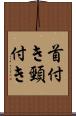 首付き Scroll