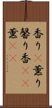 香り(P) Scroll