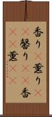 香り(P) Scroll