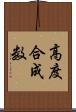 高度合成数 Scroll
