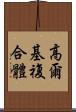 高爾基複合體 Scroll