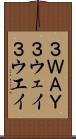 ３ＷＡＹ Scroll