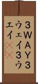 ３ＷＡＹ Scroll