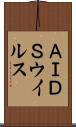 ＡＩＤＳウイルス Scroll