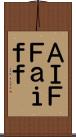 ＡＩＦＦ Scroll