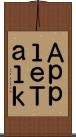 ＡｐｐｌｅＴａｌｋ Scroll
