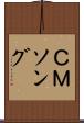 ＣＭソング Scroll