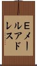 Ｅメールアドレス Scroll