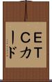 ＥＴＣカード Scroll