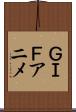 ＧＩＦアニメ Scroll