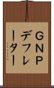 ＧＮＰデフレーター Scroll