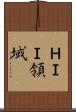 ＨＩＩ領域 Scroll