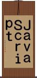 ＪａｖａＳｃｒｉｐｔ Scroll