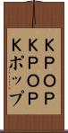Ｋ-ＰＯＰ Scroll