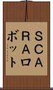 ＳＣＡＲＡロボット Scroll