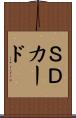 ＳＤカード Scroll