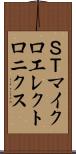 ＳＴマイクロエレクトロニクス Scroll