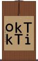 ＴｉｋＴｏｋ Scroll