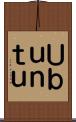 Ｕｂｕｎｔｕ Scroll